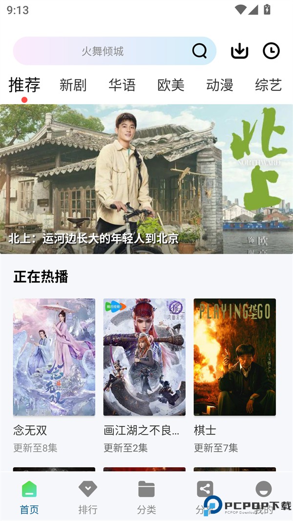 白云视频安卓版最新版