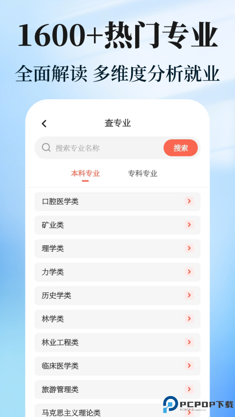 阳光志愿高考填报手机版