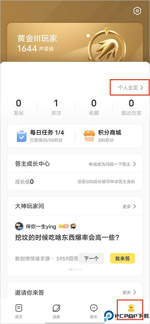 闪现一下手机版