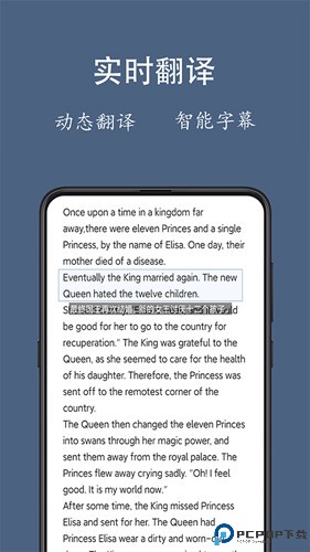 光氪全屏翻译免费版