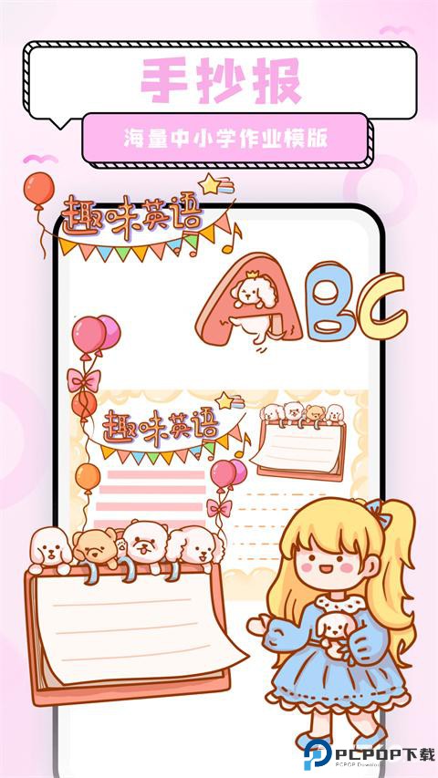 超萌鸭手帐素材