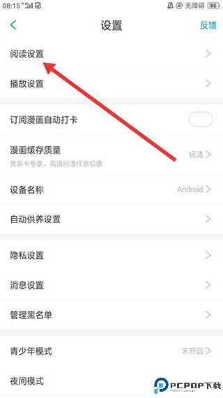 36漫画免费正版