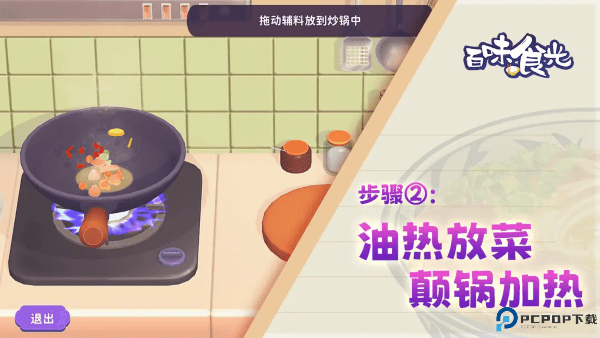 百味食光免费下载官方