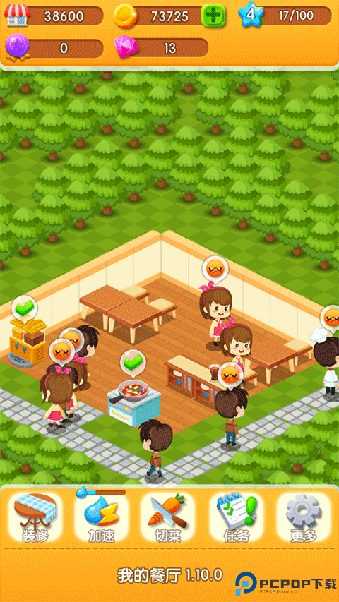 我的餐厅中文版免费下载