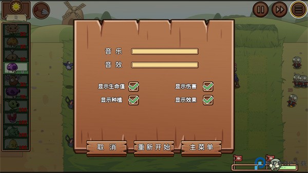 植物大战僵尸lg版