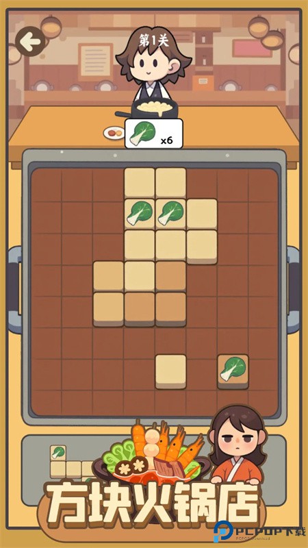 方块火锅店手游最新版