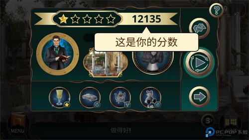 隐藏的图画神秘酒店15