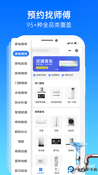 啄木鸟家庭维修