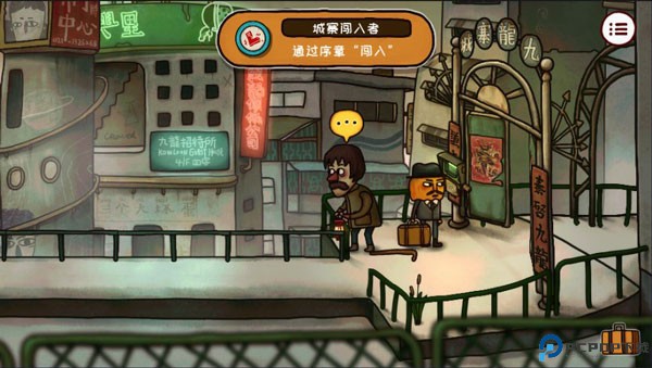 南瓜先生2九龙城寨