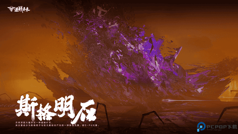 逆战未来游戏