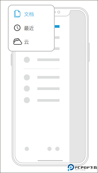 福昕PDF阅读器安卓最新版