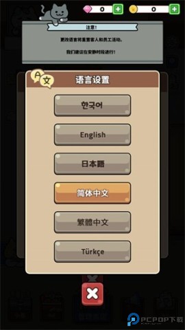 猫巷餐厅中文版