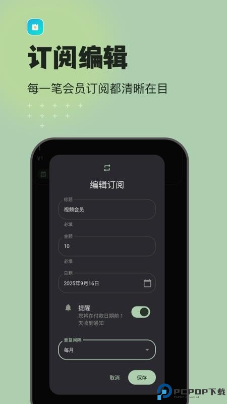 预算记账手机版
