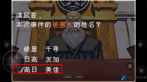 逆转裁判1手机版