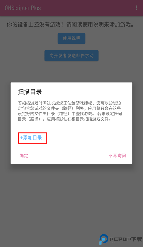 ons模拟器手机版最新版
