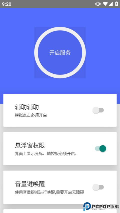 假装是鼠标