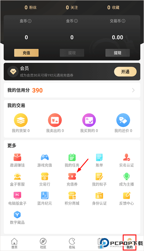 996游戏盒子正版