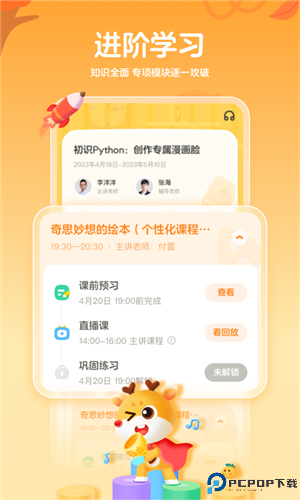 作业帮编程手机版