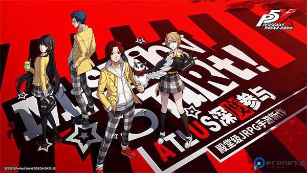 女神异闻录夜幕魅影免费下载