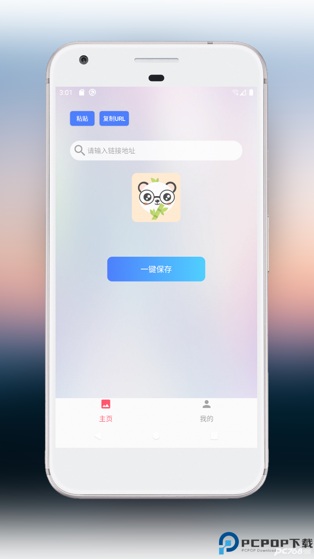 一键存图