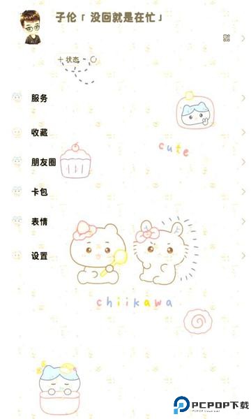 甜萝插件
