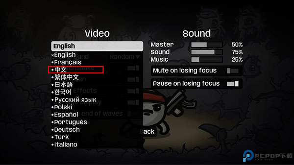 土豆兄弟手机中文版