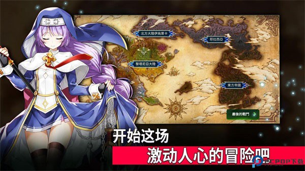 第七史诗国际服免费下载