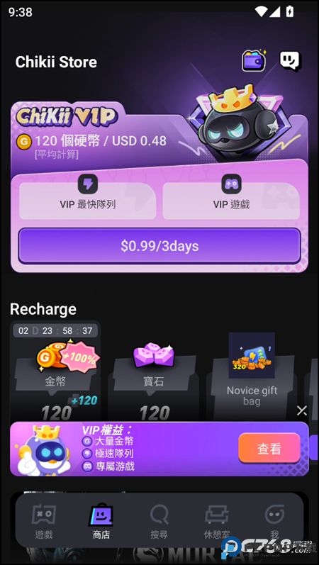 Chikii云游戏中文版2025