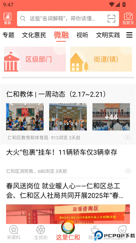 这里仁和最新版