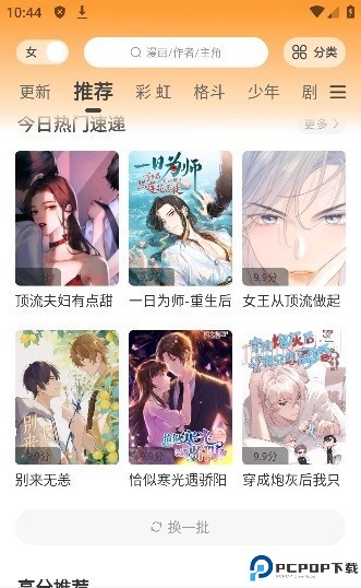 酷笔漫画最新版