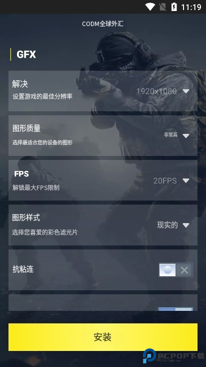 CODMGFX