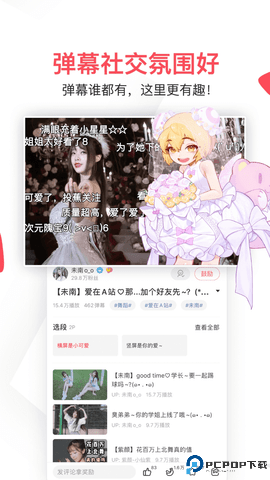 acfan蛇年版手机版