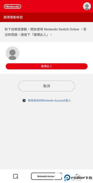 Nintendo Switch Online