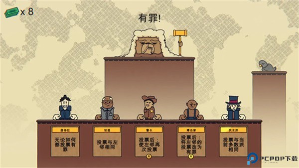 陪审法庭安卓版免费下载