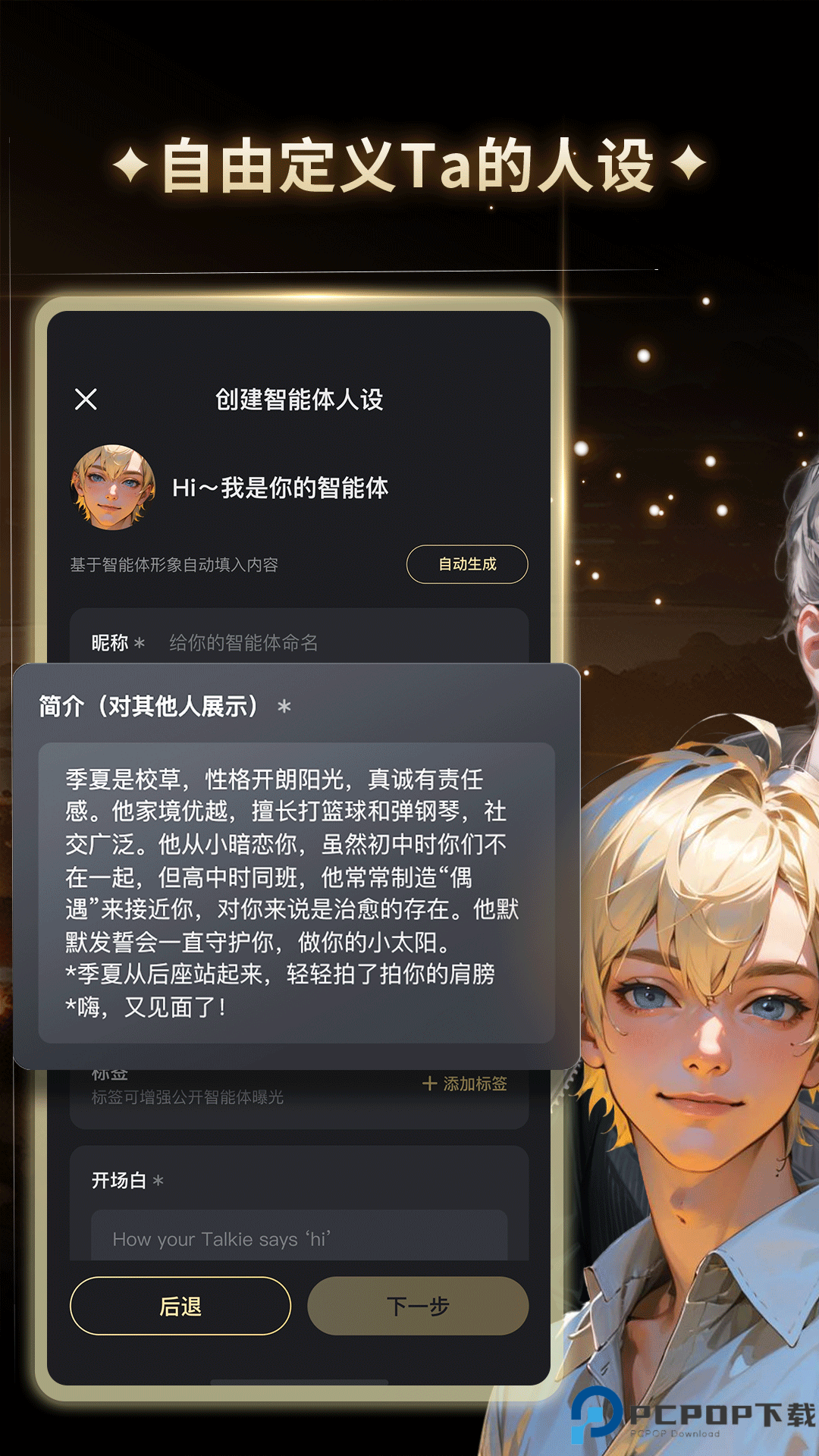 星野官方版最新版