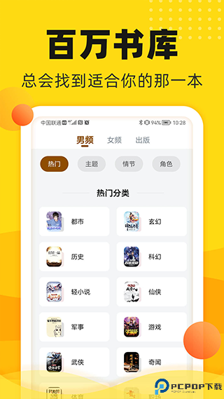 饭团追书官方版