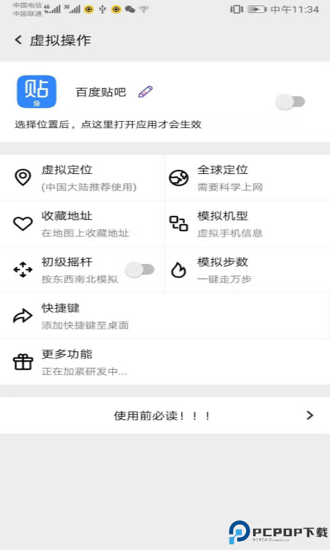 幻影分身vip免费版