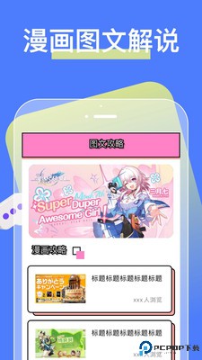 芝士漫画最新版