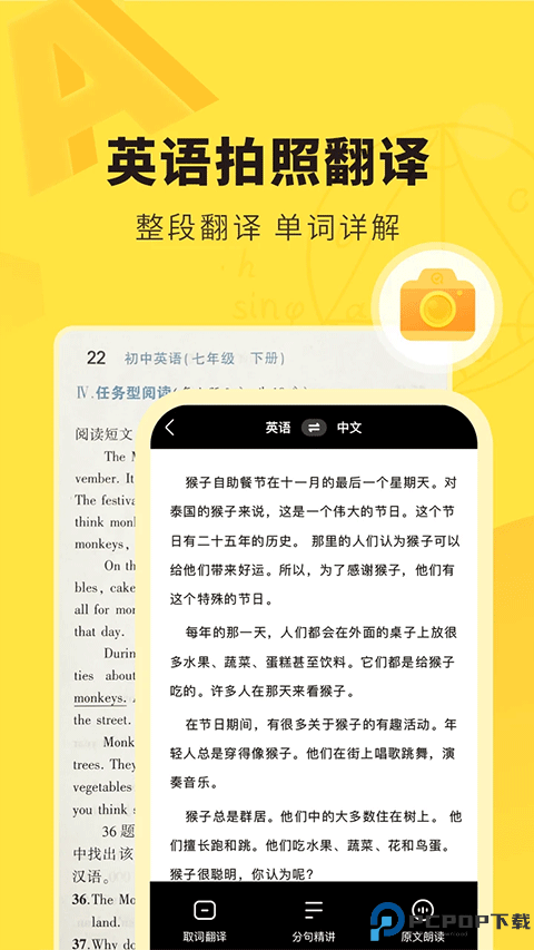 快对作业拍照搜答案最新版