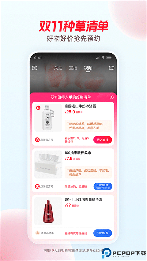 点淘极速版最新版