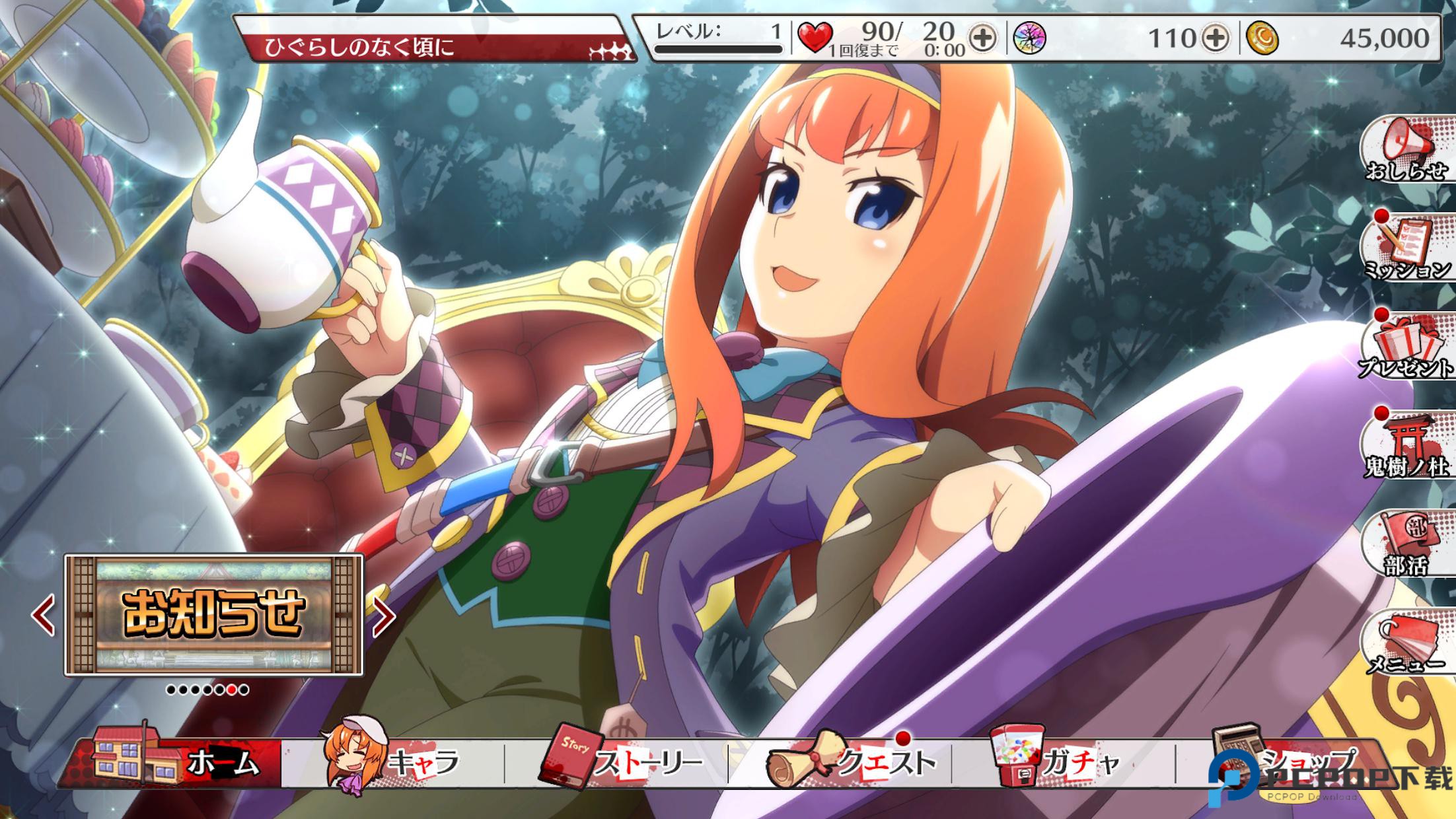 寒蝉鸣泣之时携带版免费下载