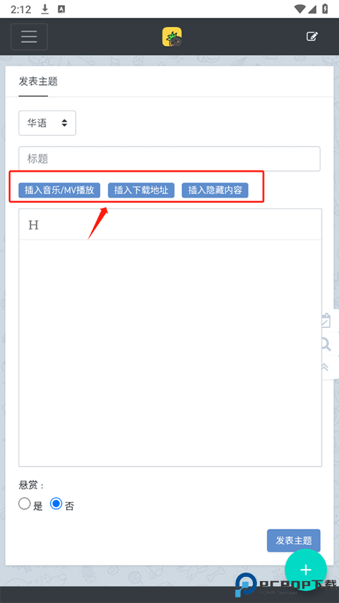 音乐磁场