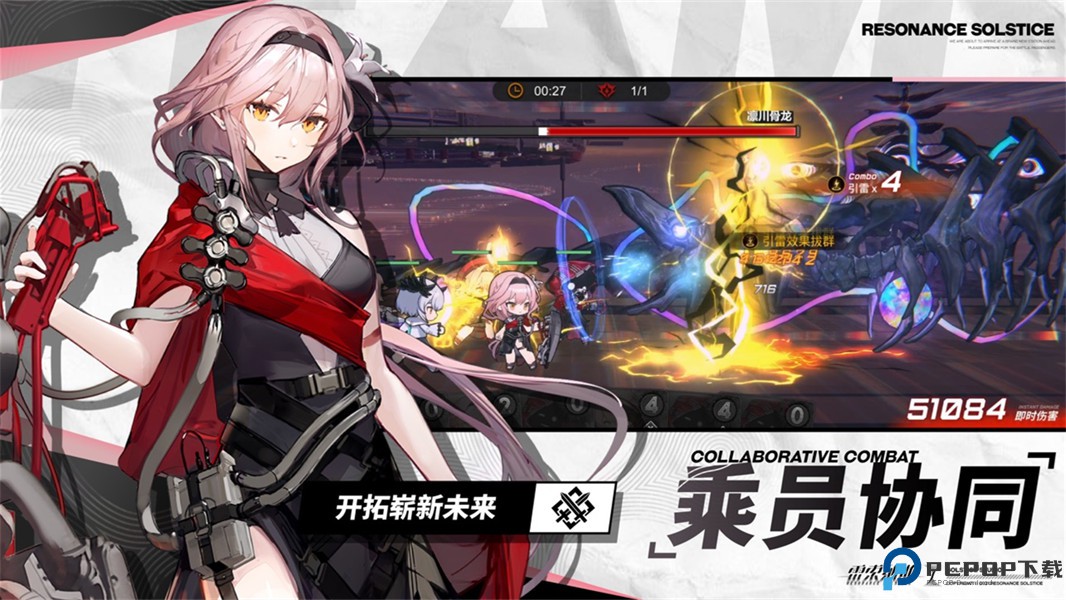 雷索纳斯2025免费下载