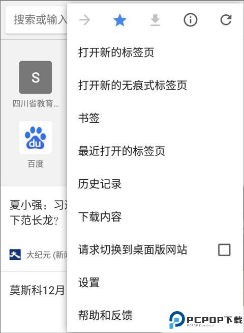 谷歌浏览器官网版