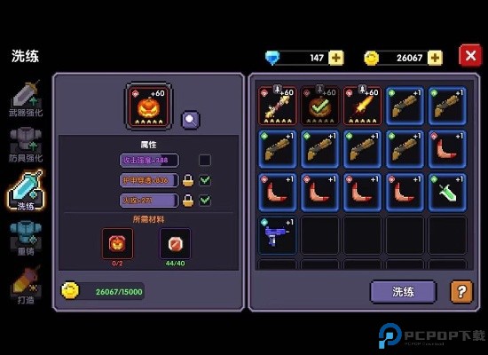 我的勇者国际服