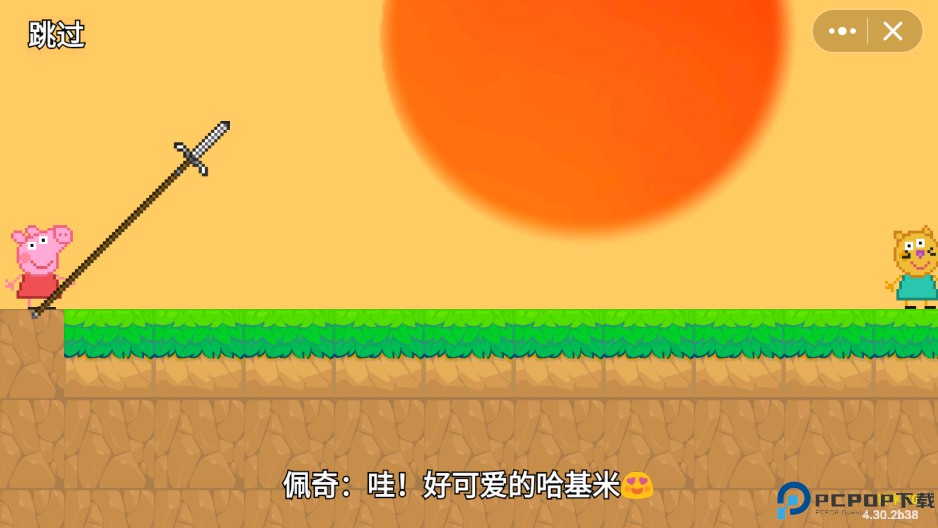 黑神话佩奇3免费下载