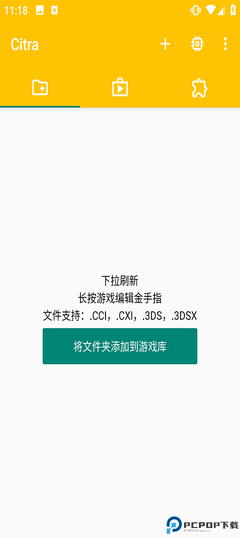 橙子模拟器免费下载