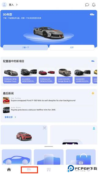 佛尔玛卡尔手机版