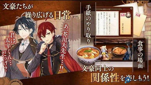 文豪与炼金术师游戏截图12