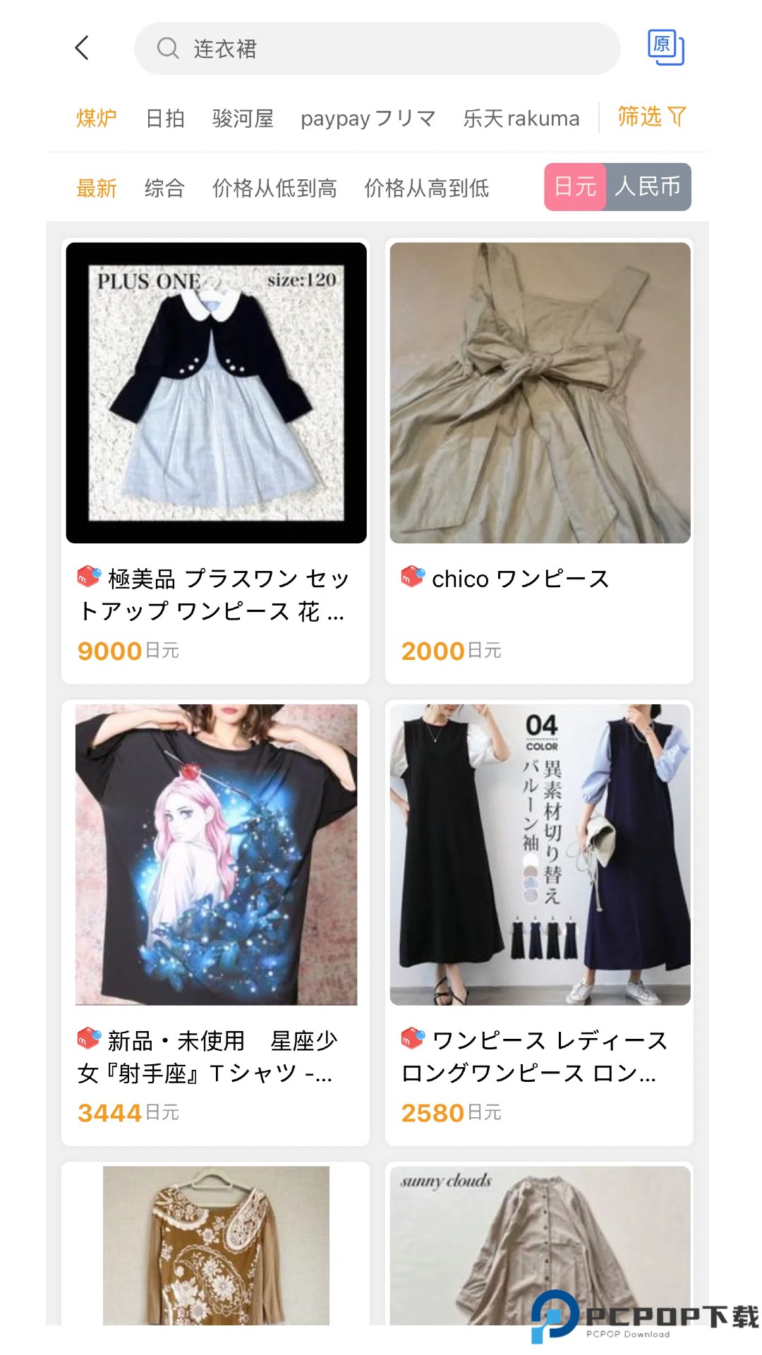 拍酱切切最新版